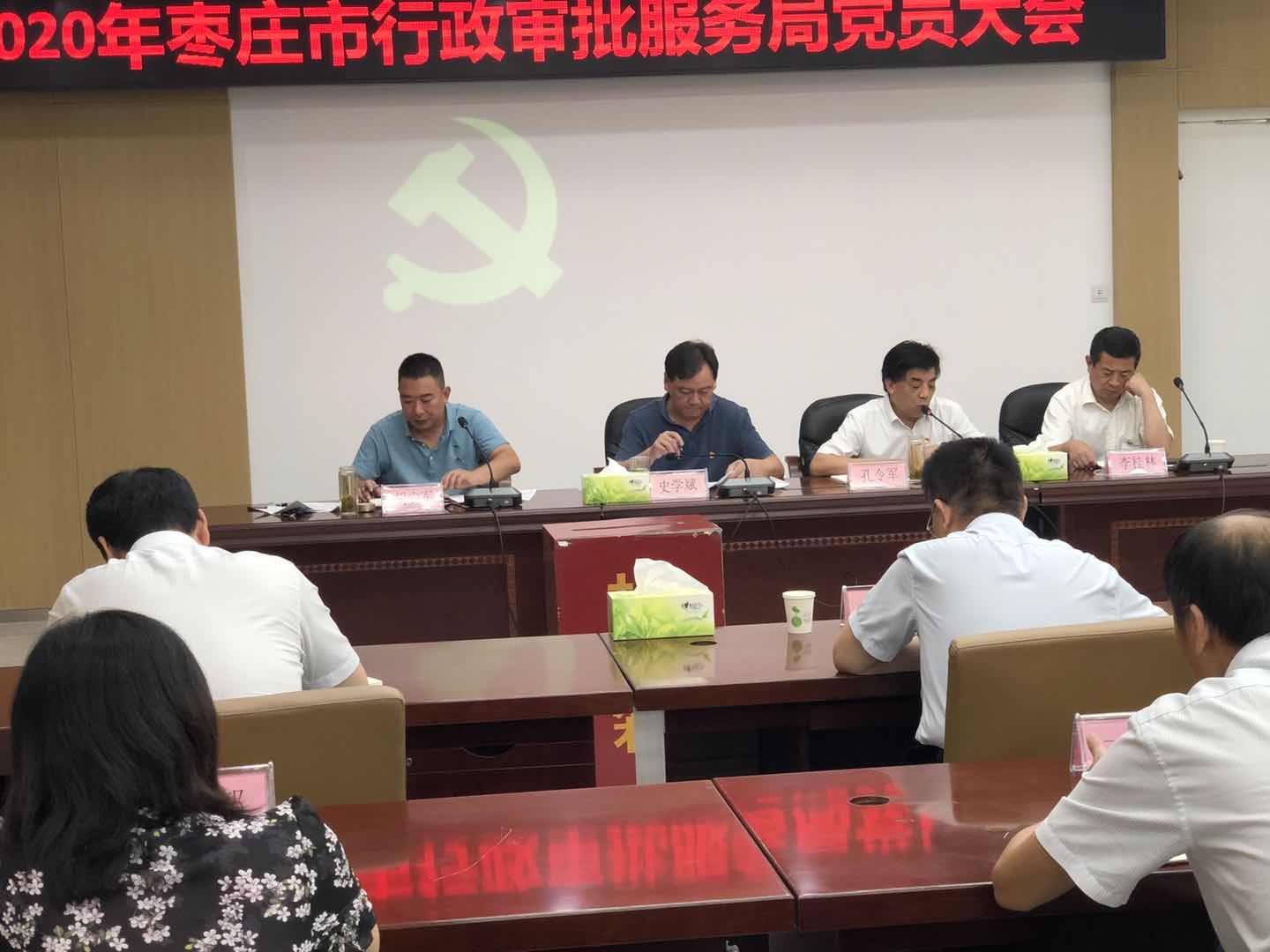 党员大会.jpg